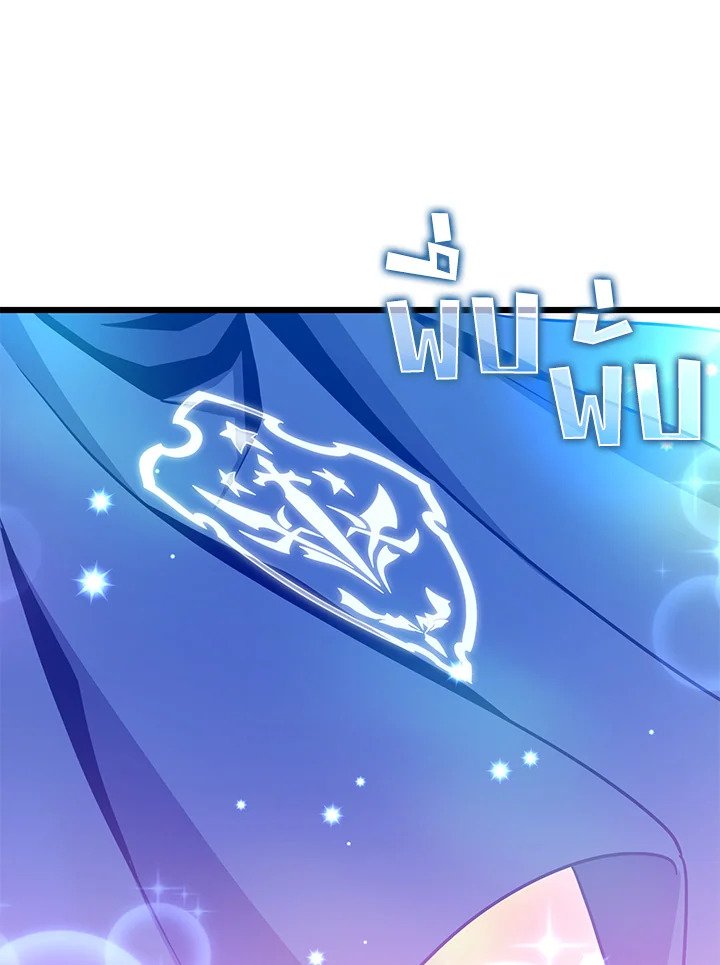 Arcane Sniper ตอนที่ 129 45