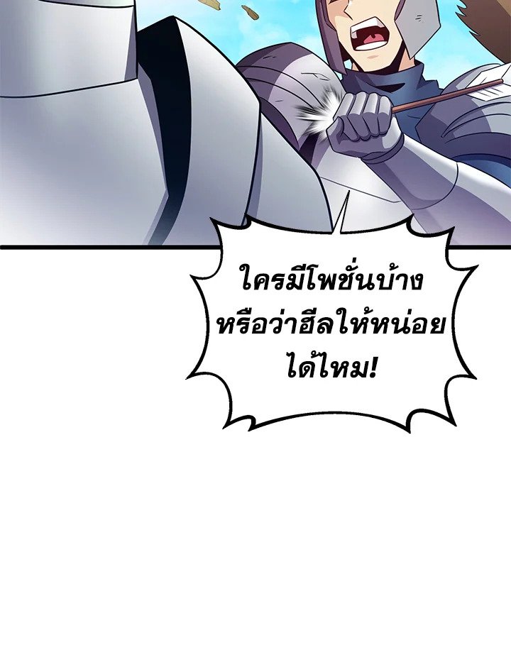 Arcane Sniper ตอนที่ 129 52