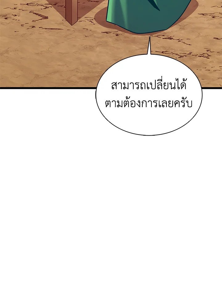 Arcane Sniper ตอนที่ 129 43