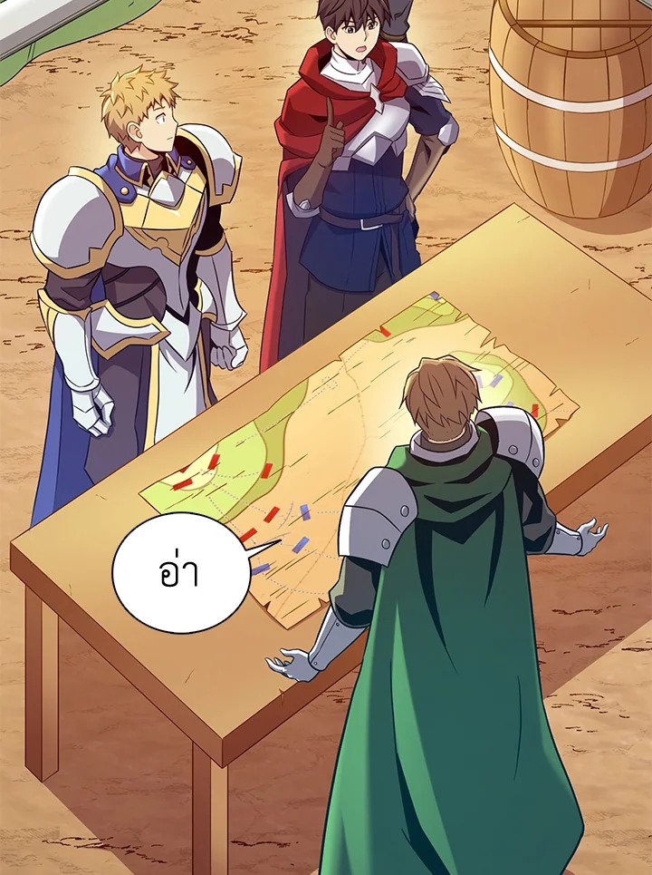 Arcane Sniper ตอนที่ 129 42