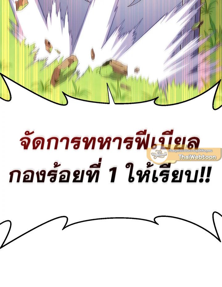 Arcane Sniper ตอนที่ 129 54