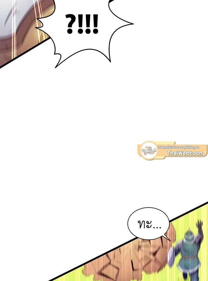 Arcane Sniper ตอนที่ 129 61