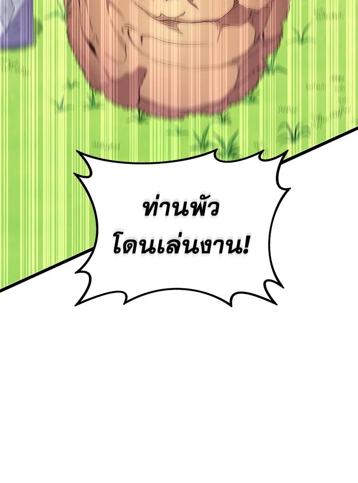 Arcane Sniper ตอนที่ 129 63