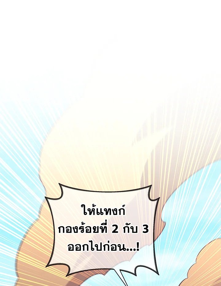 Arcane Sniper ตอนที่ 129 55