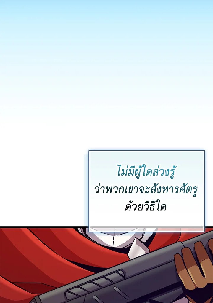Arcane Sniper ตอนที่ 129 75