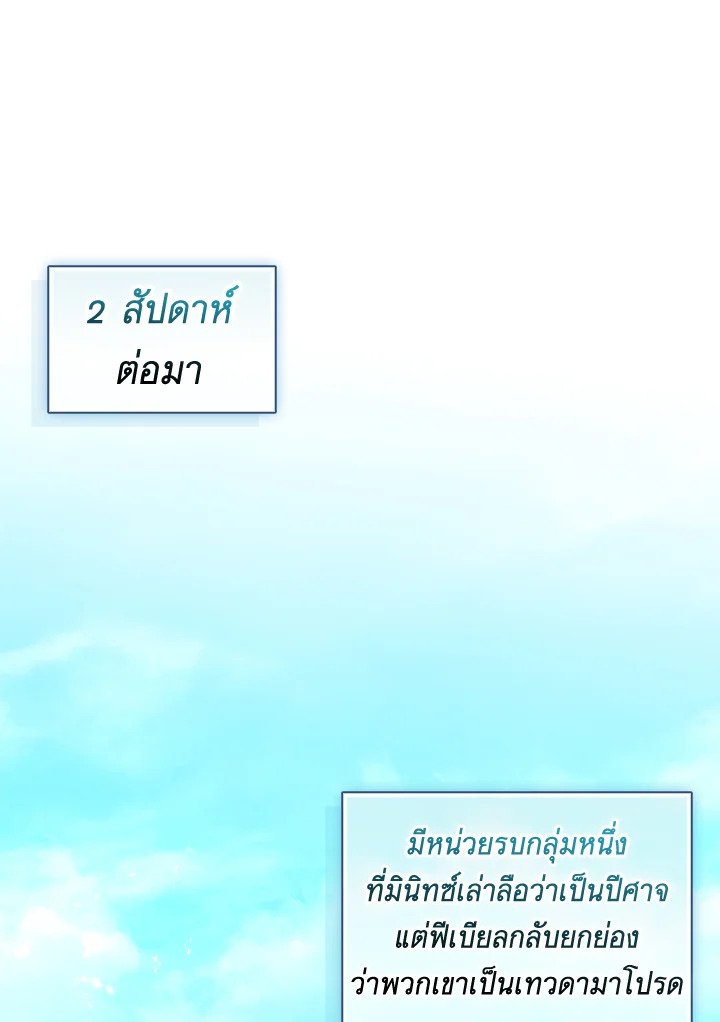 Arcane Sniper ตอนที่ 129 72