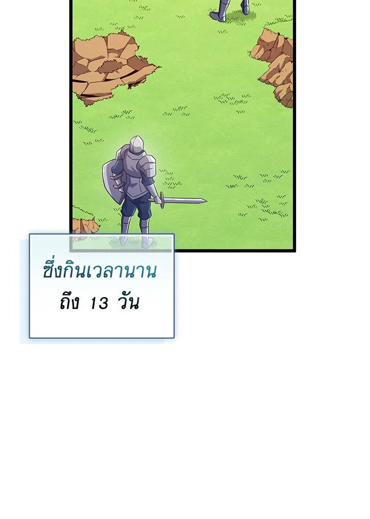 Arcane Sniper ตอนที่ 129 81