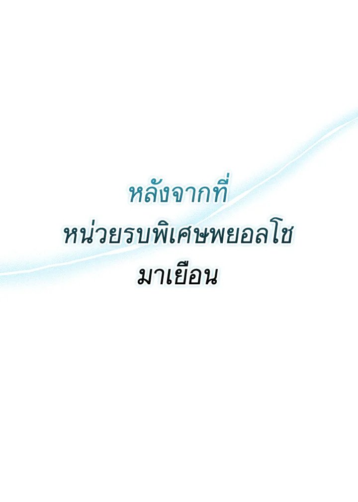 Arcane Sniper ตอนที่ 129 83
