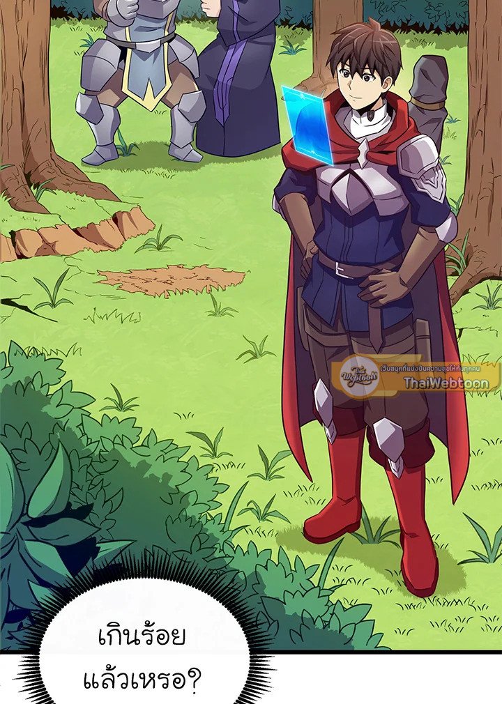 Arcane Sniper ตอนที่ 129 88