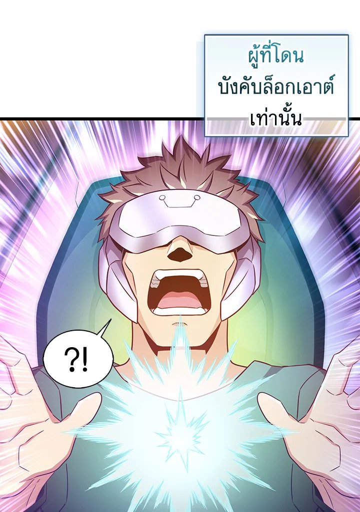 Arcane Sniper ตอนที่ 129 77