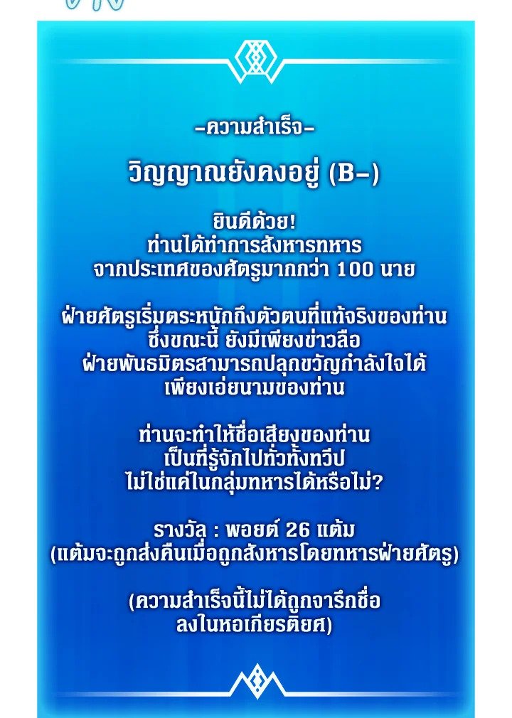 Arcane Sniper ตอนที่ 129 86