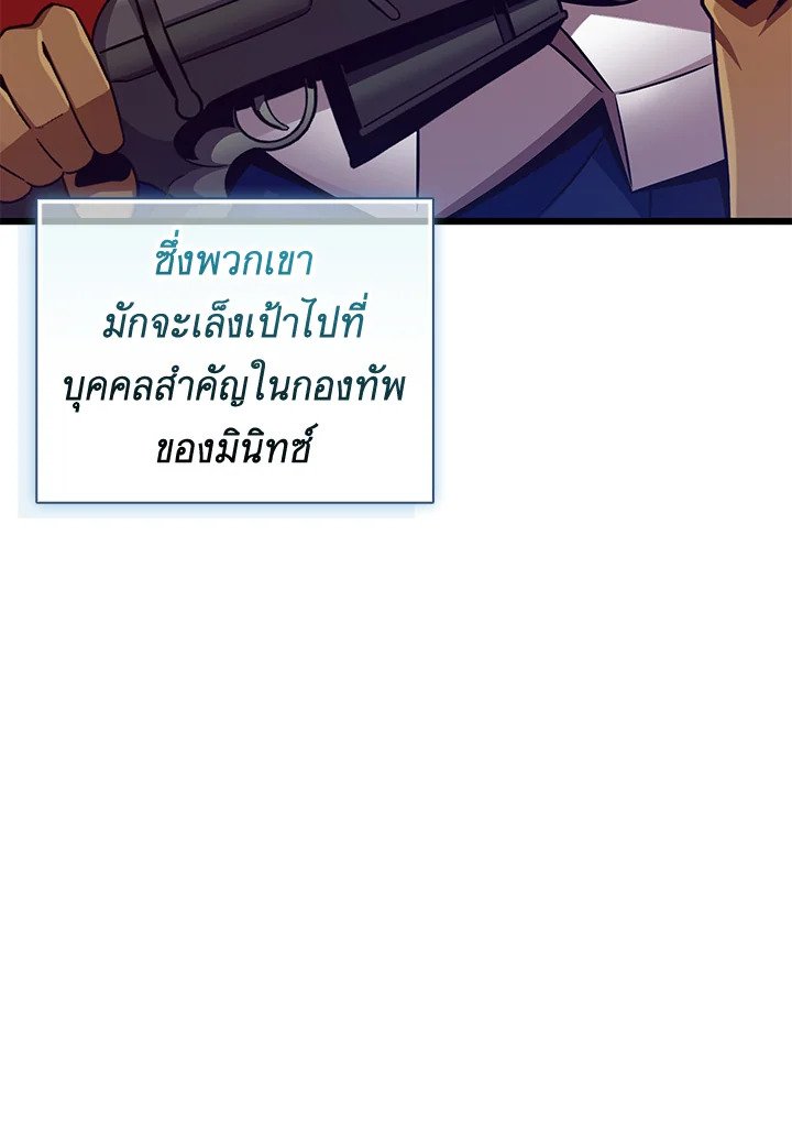 Arcane Sniper ตอนที่ 129 76