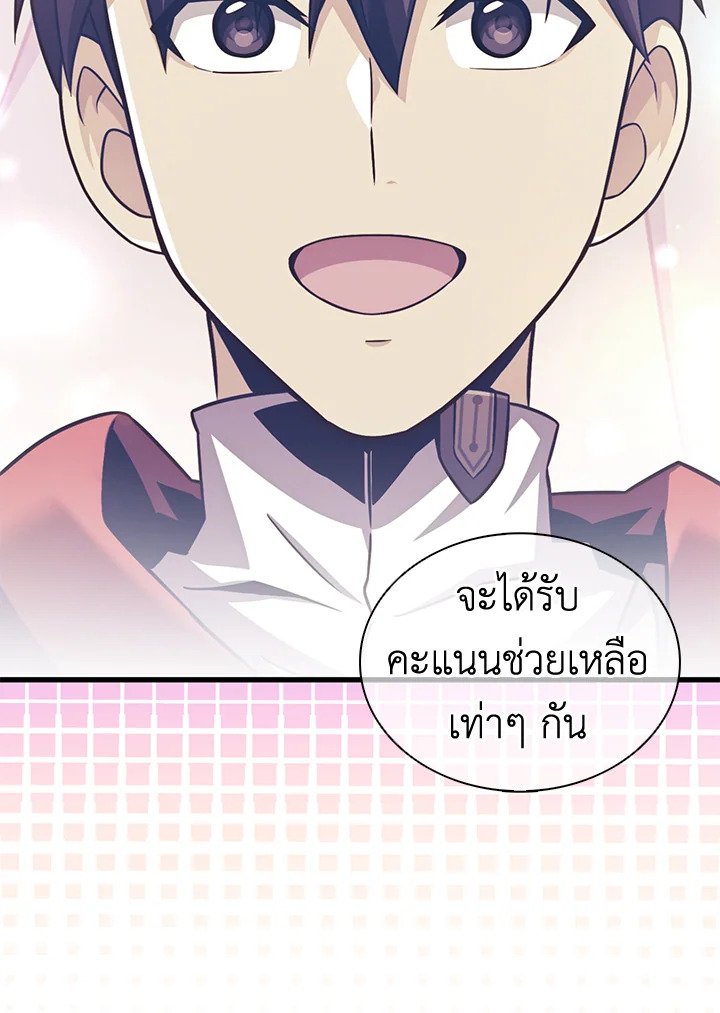 Arcane Sniper ตอนที่ 129 97