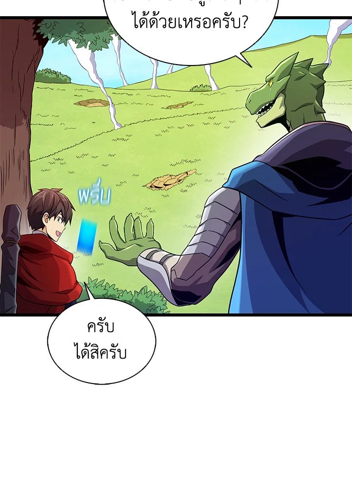 Arcane Sniper ตอนที่ 129 91