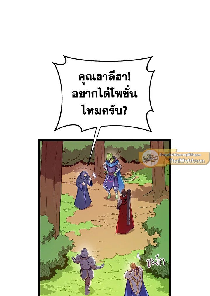 Arcane Sniper ตอนที่ 129 92