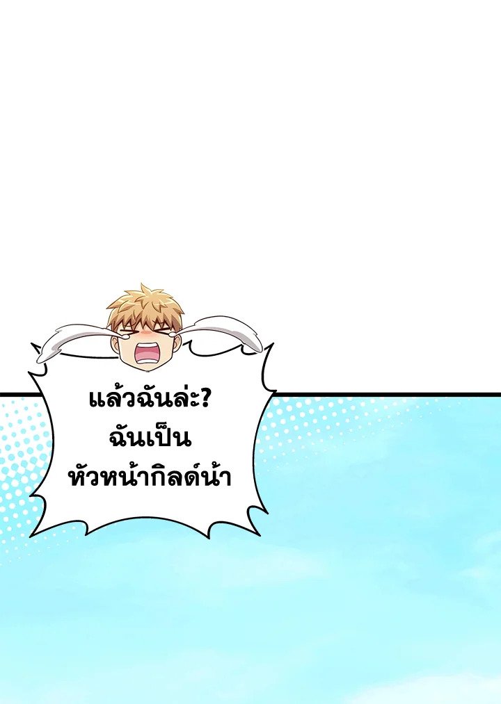 Arcane Sniper ตอนที่ 129 94