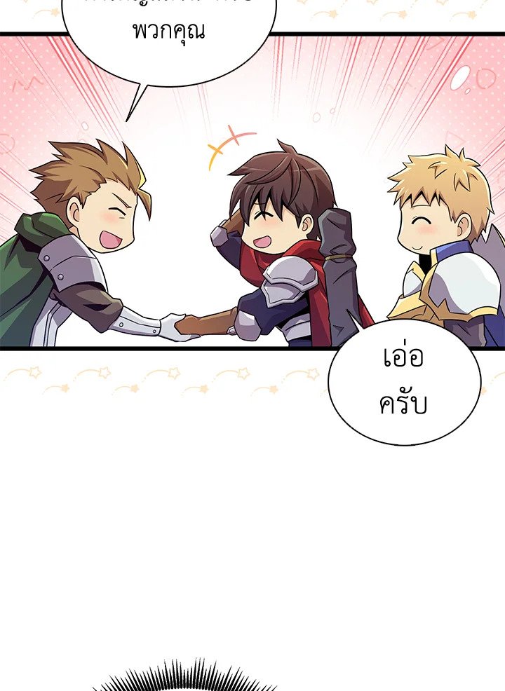 Arcane Sniper ตอนที่ 129 105