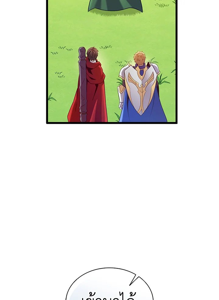 Arcane Sniper ตอนที่ 129 109