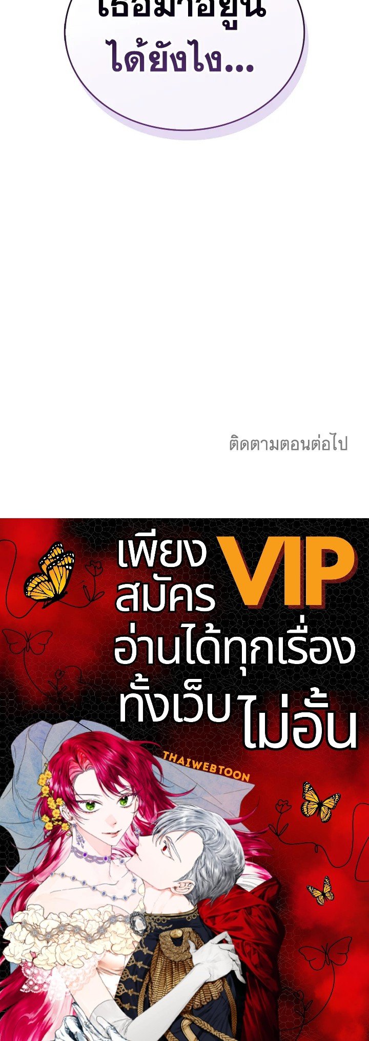 Arcane Sniper ตอนที่ 129 118