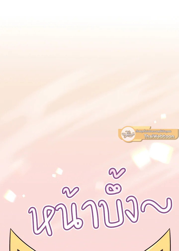 Arcane Sniper ตอนที่ 129 114