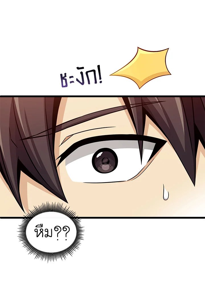Arcane Sniper ตอนที่ 129 113