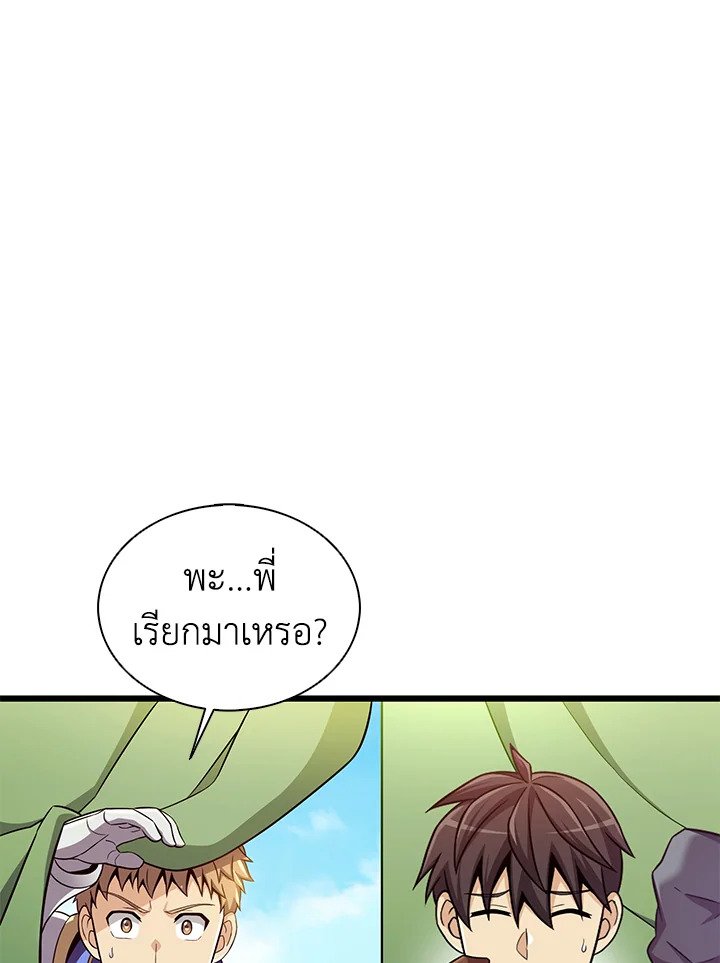 Arcane Sniper ตอนที่ 130 5