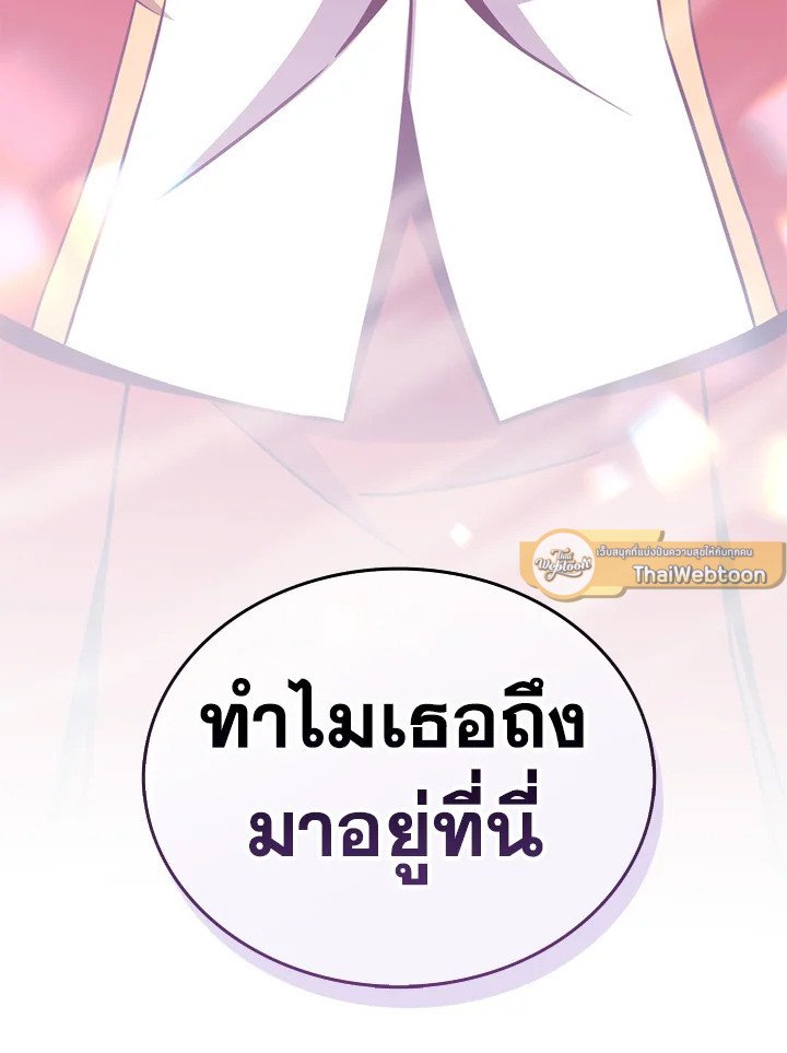 Arcane Sniper ตอนที่ 130 4