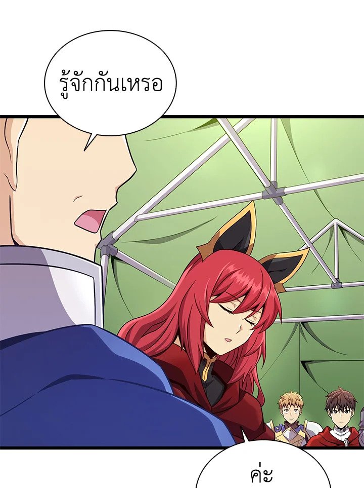 Arcane Sniper ตอนที่ 130 7