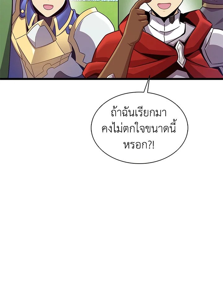 Arcane Sniper ตอนที่ 130 6