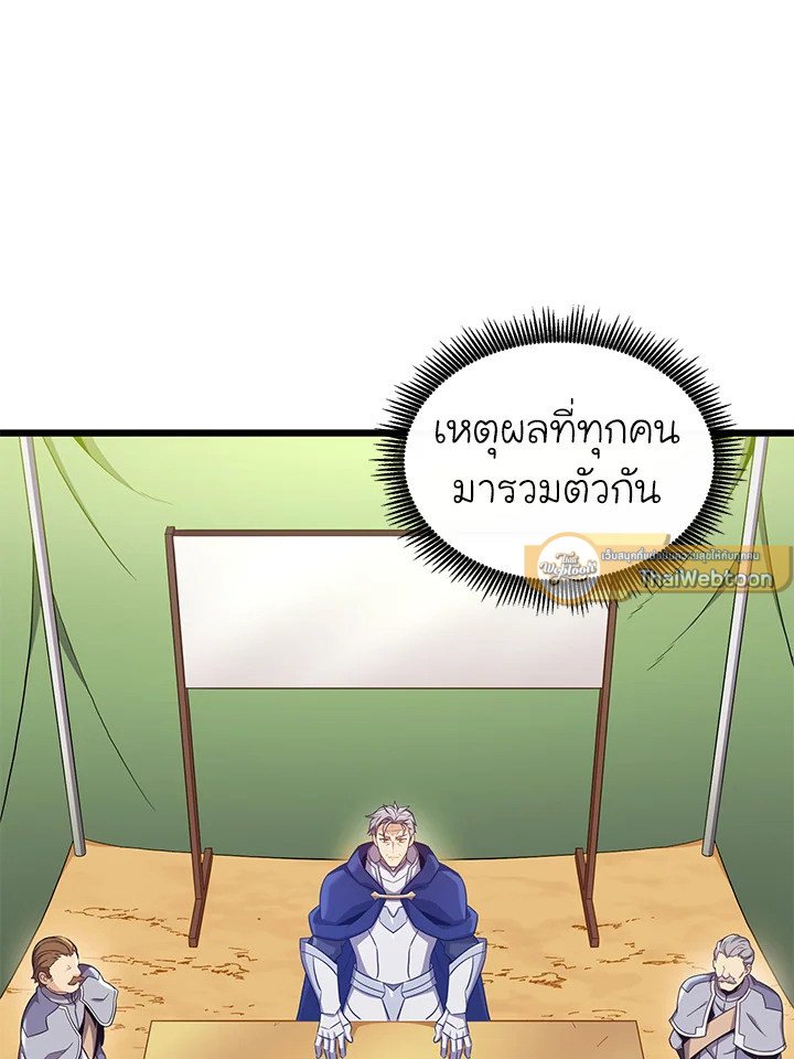 Arcane Sniper ตอนที่ 130 12