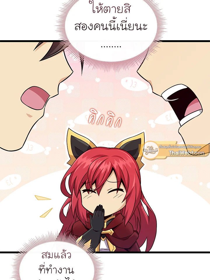 Arcane Sniper ตอนที่ 130 20