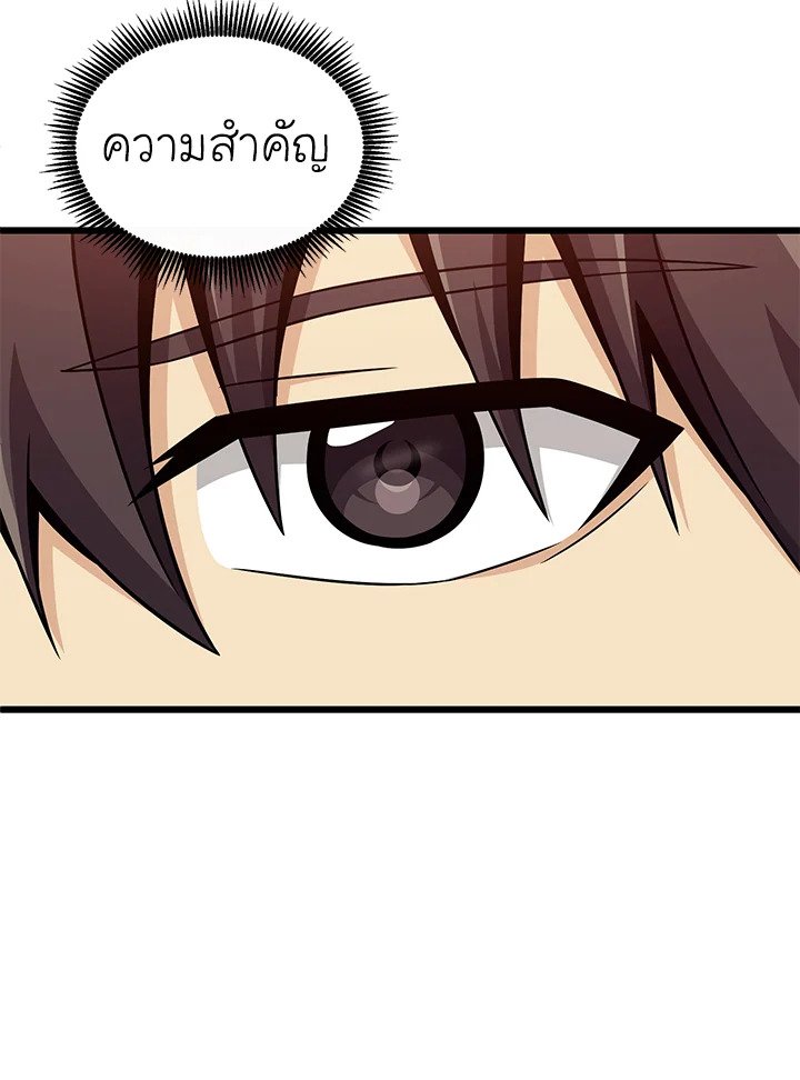 Arcane Sniper ตอนที่ 130 11