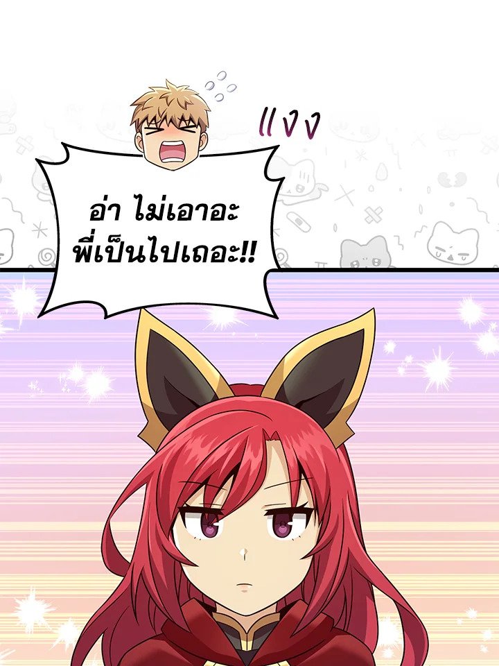 Arcane Sniper ตอนที่ 130 18