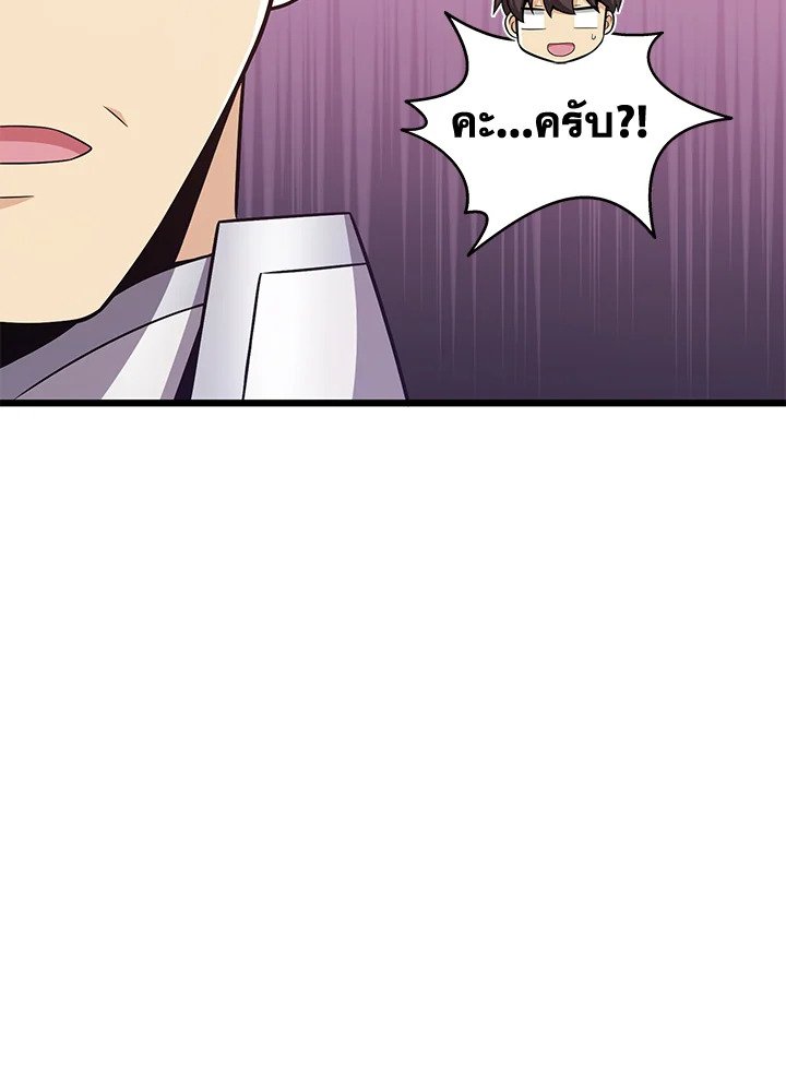 Arcane Sniper ตอนที่ 130 24