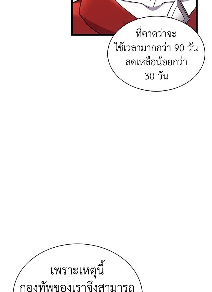 Arcane Sniper ตอนที่ 130 26