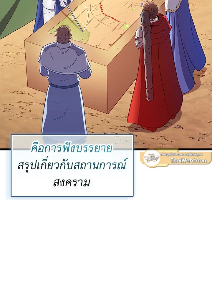 Arcane Sniper ตอนที่ 130 33