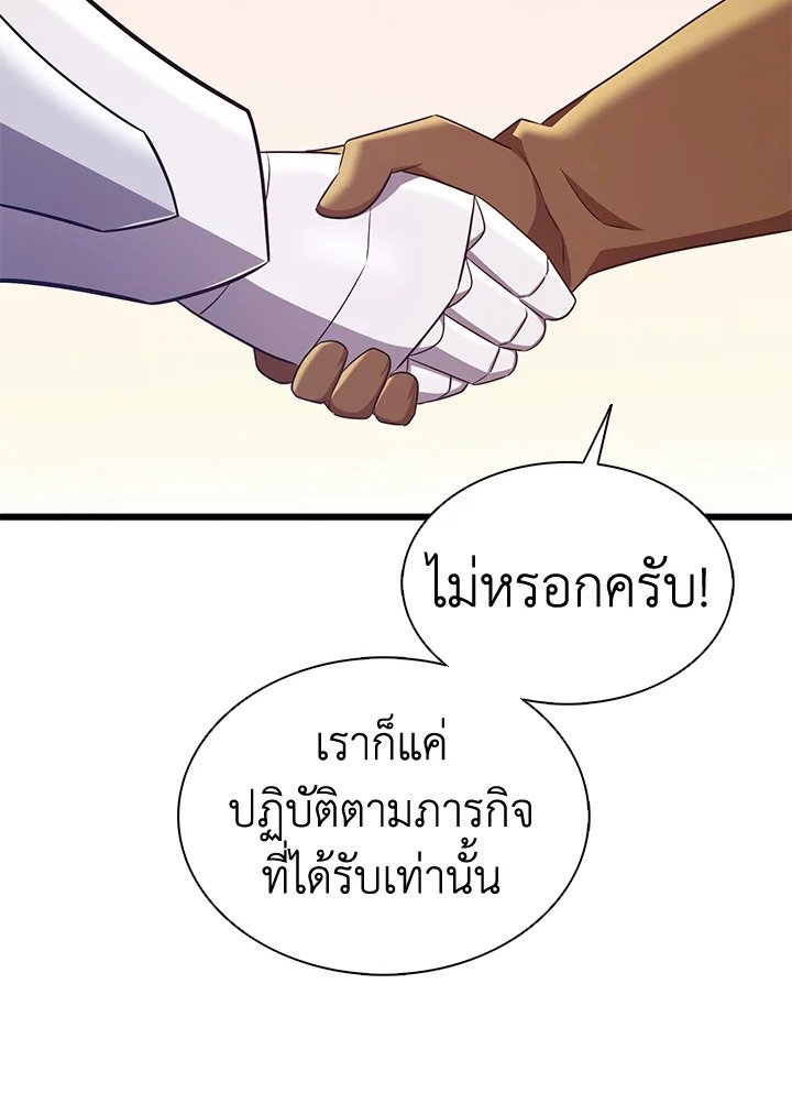 Arcane Sniper ตอนที่ 130 31