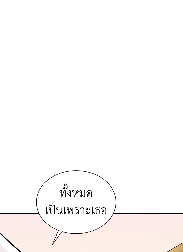 Arcane Sniper ตอนที่ 130 30