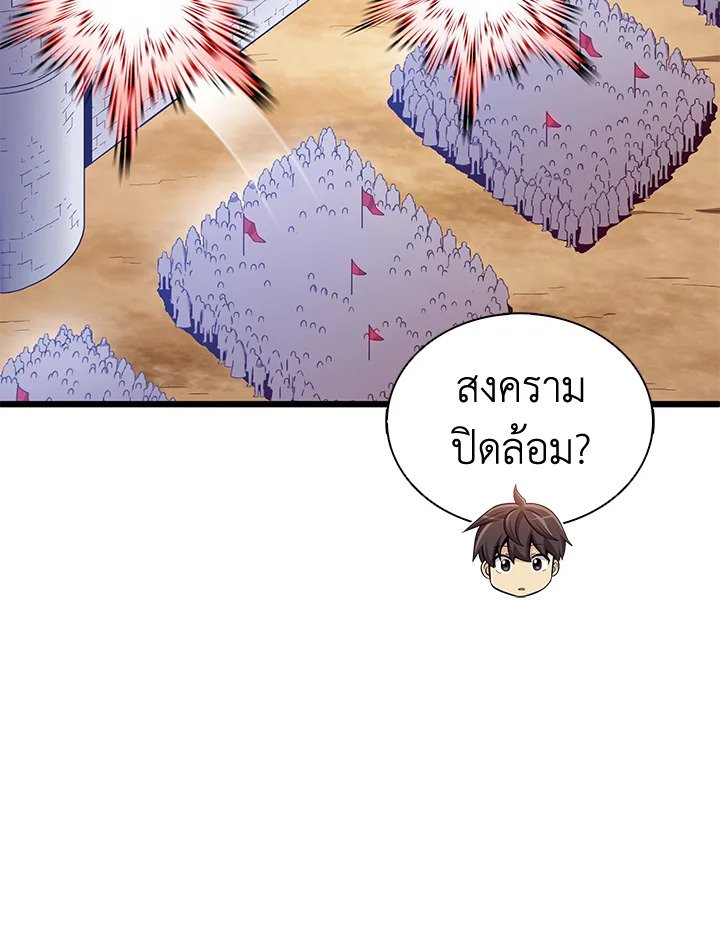 Arcane Sniper ตอนที่ 130 45