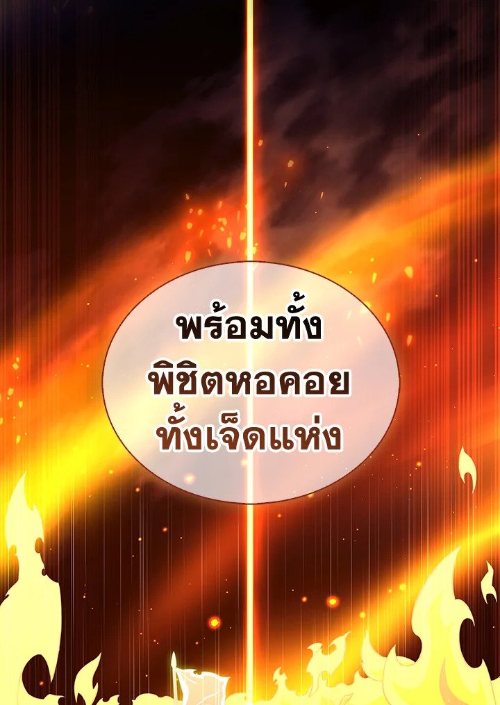 Arcane Sniper ตอนที่ 130 49