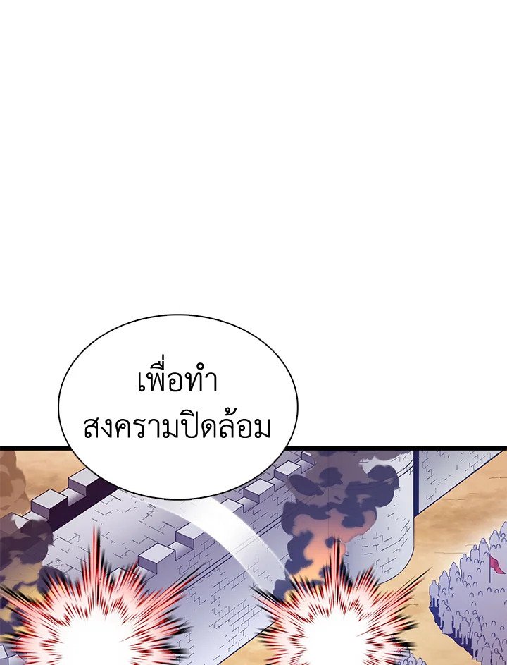 Arcane Sniper ตอนที่ 130 44