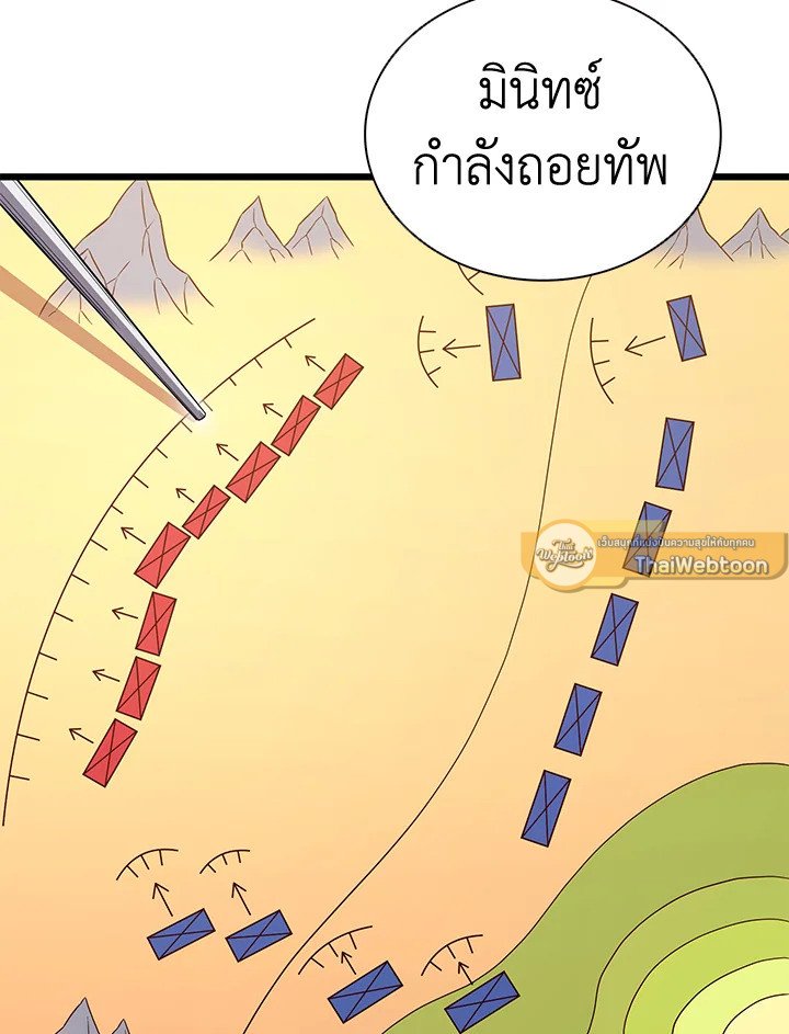 Arcane Sniper ตอนที่ 130 39