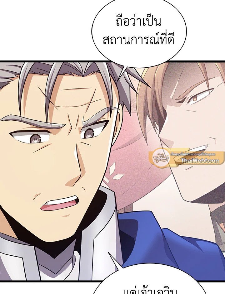 Arcane Sniper ตอนที่ 130 37