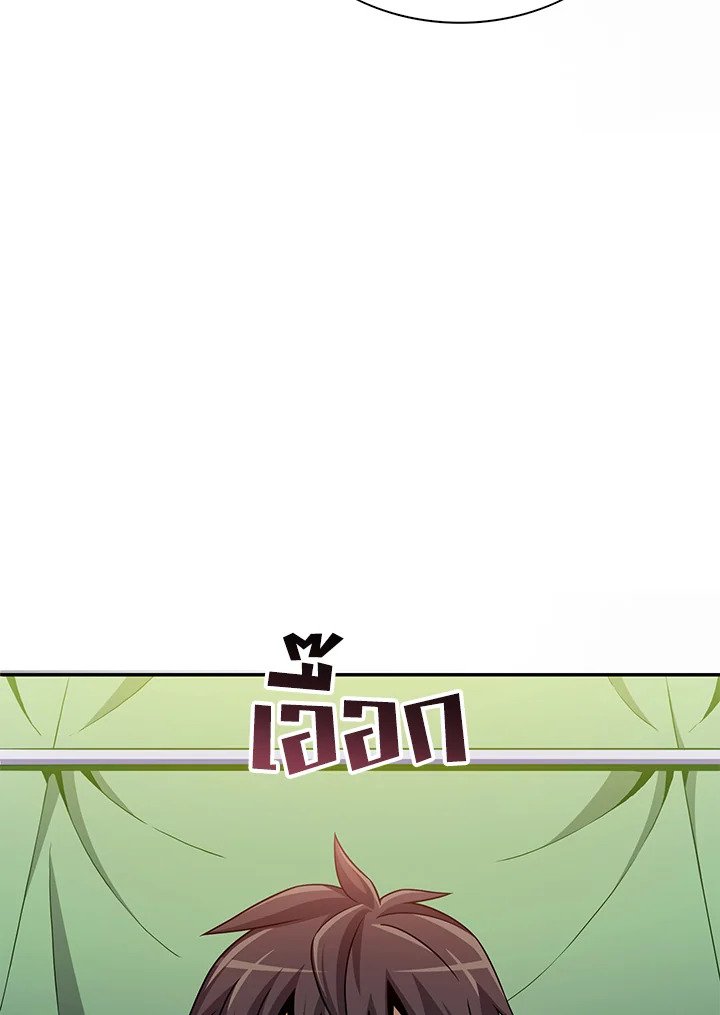 Arcane Sniper ตอนที่ 130 55
