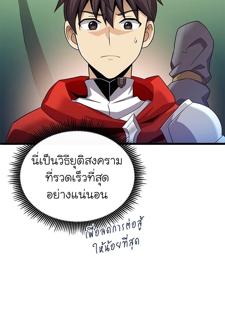 Arcane Sniper ตอนที่ 130 56