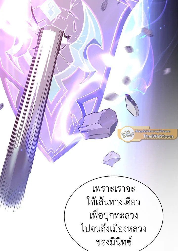 Arcane Sniper ตอนที่ 130 54