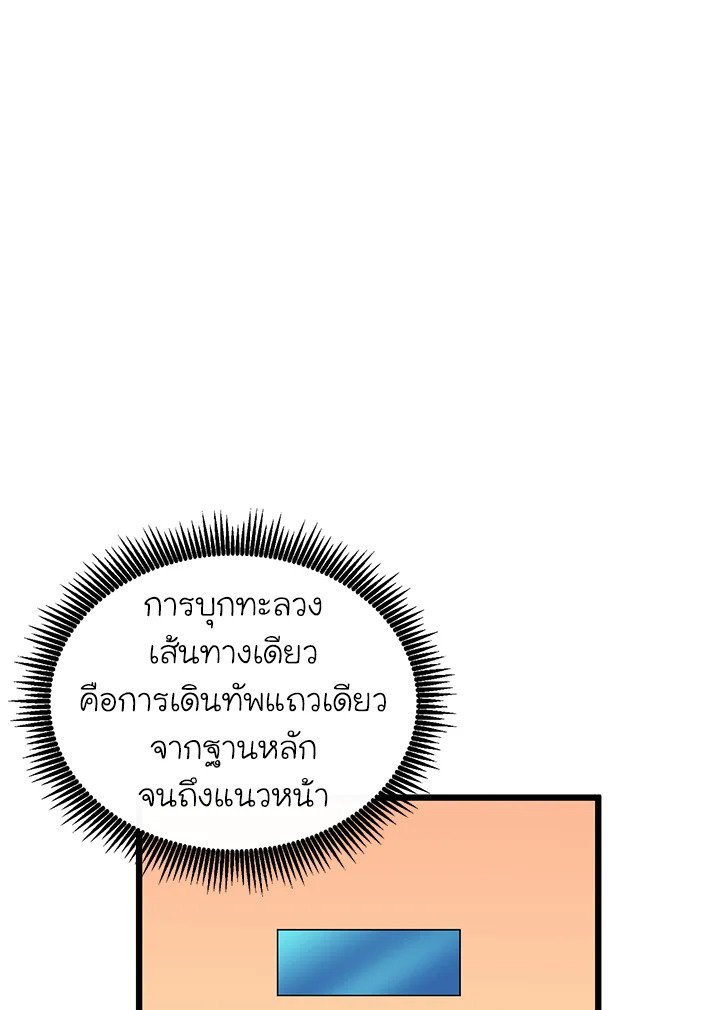 Arcane Sniper ตอนที่ 130 58