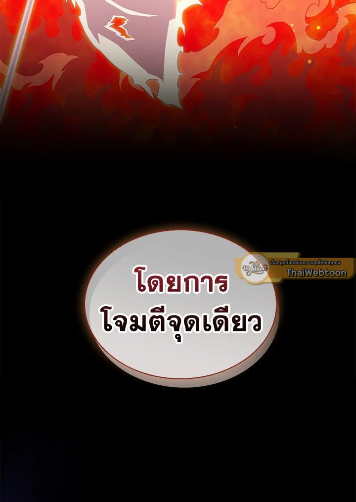 Arcane Sniper ตอนที่ 130 51