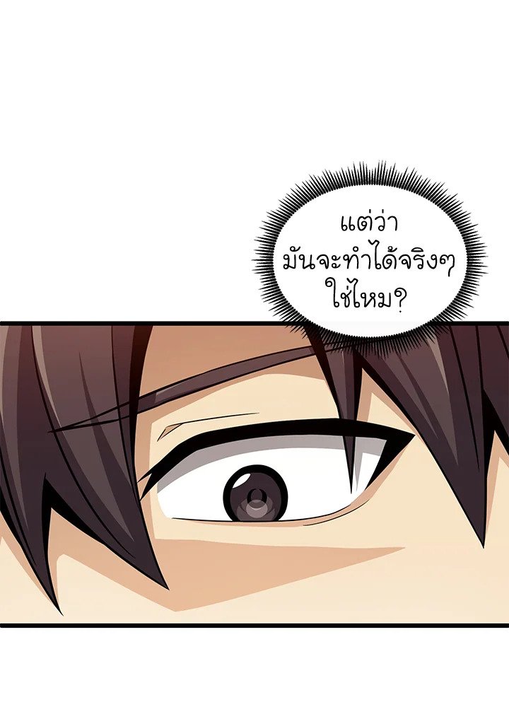 Arcane Sniper ตอนที่ 130 57