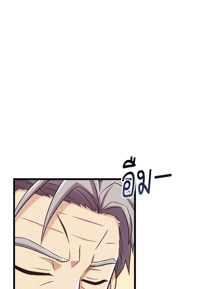 Arcane Sniper ตอนที่ 130 65